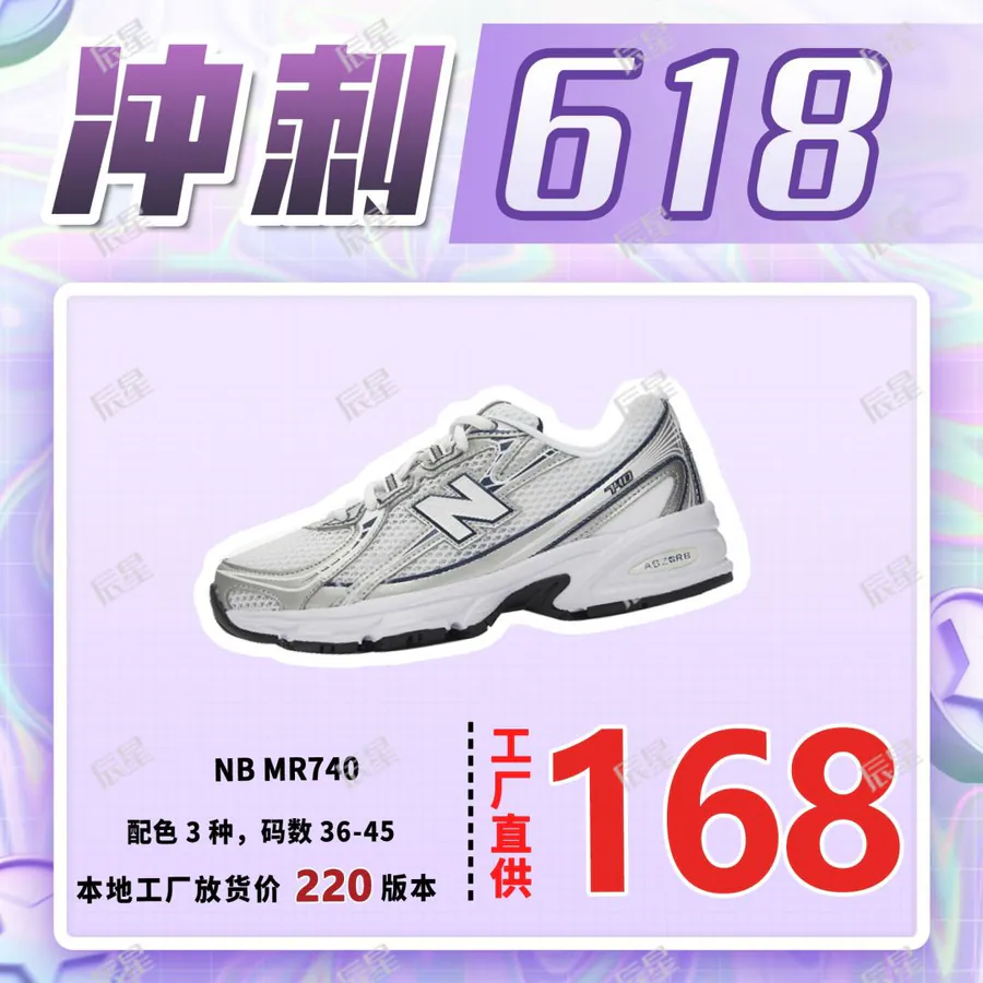 New Balance MR740 Premium Sneaker with Classic Design