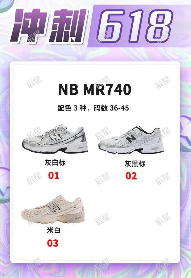 New Balance MR740 Premium Sneaker with Classic Design