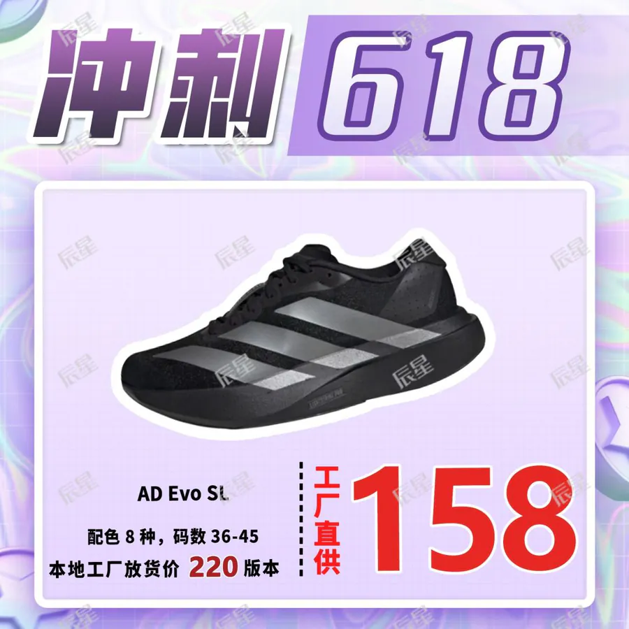 Adizero Evo SL Professional Racing Training Marathon Running Shoes