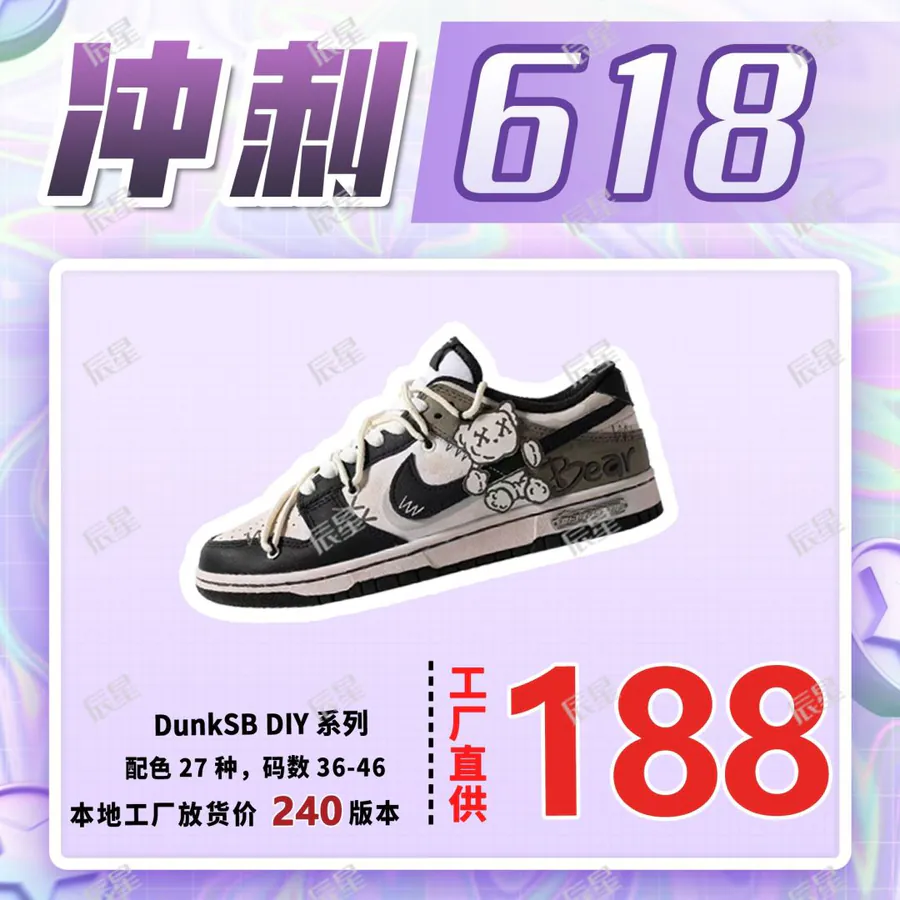 DunkSB DIY Series Men's Shoes