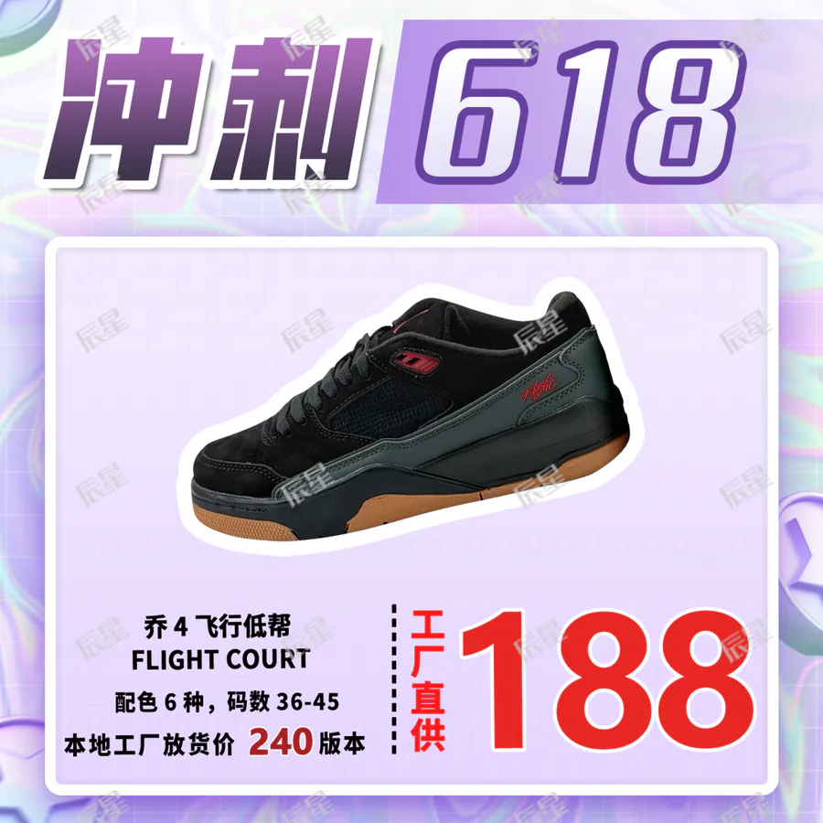 Jordan FLIGHT COURT Low Top Sneaker