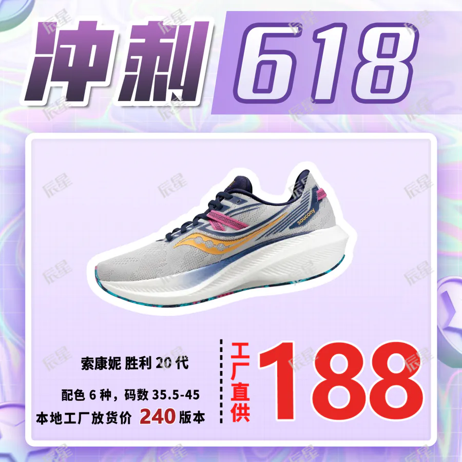 Saucony Victory 20th Anniversary Classic Running Shoe