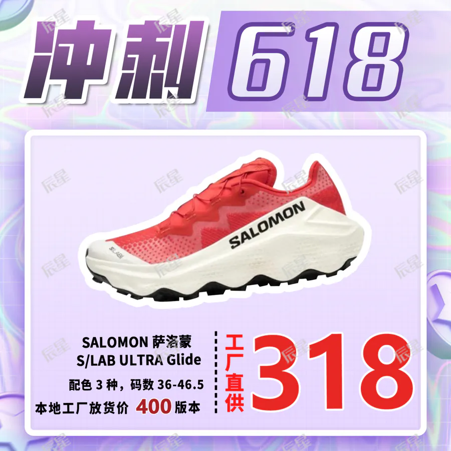 SALOMON SLAB ULTRA Glide Premium Outdoor Running Shoe