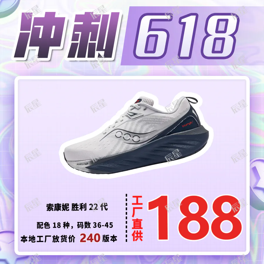 Saucony Victory 22 Premium Running Shoes