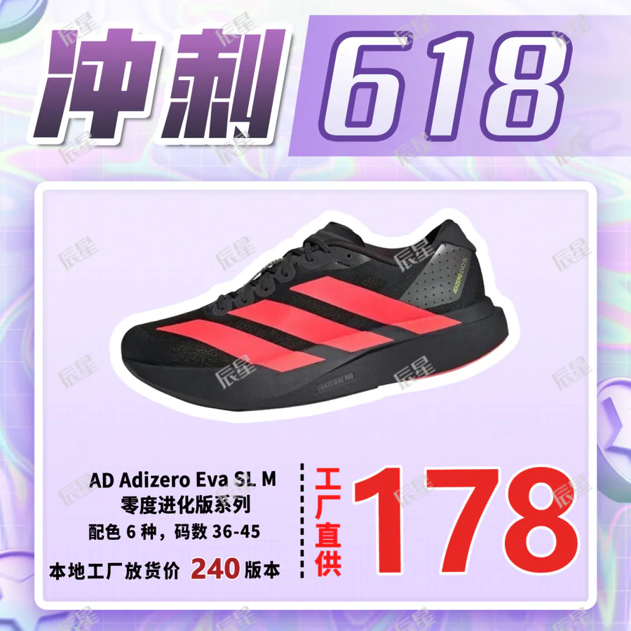 Adizero Evo SL M Professional Racing Marathon Running Shoes