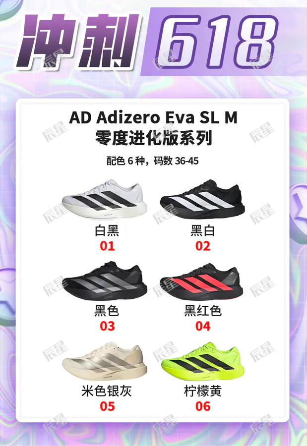 Adizero Evo SL M Professional Racing Marathon Running Shoes