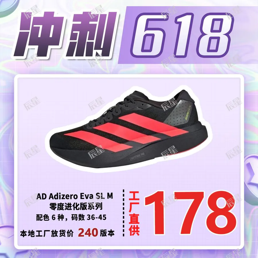 AD Adizero Evo SL M Professional Racing Marathon Running Shoes