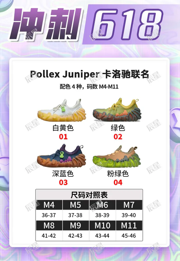 Pollex Juniper x Crocs Collaborative Footwear