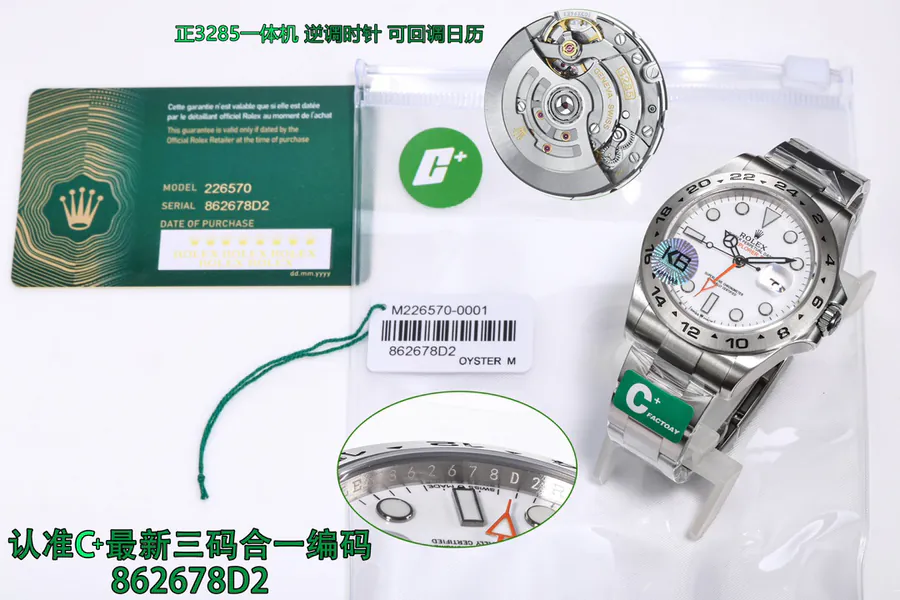 C+ Explorer II M226570 Watch