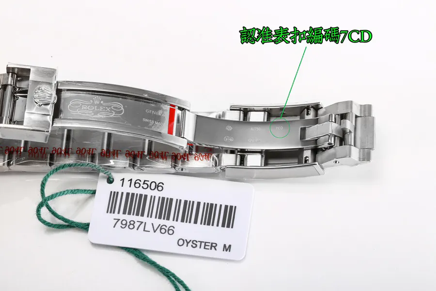 Watch visual reference image