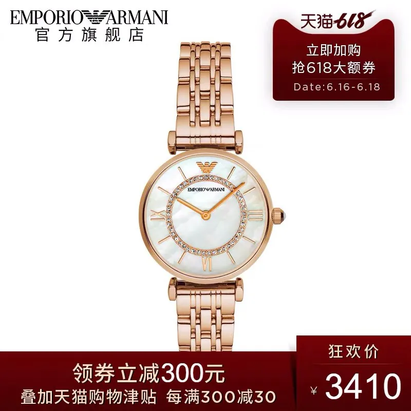 Armani Starry Night Ladies Watch with 32mm Case