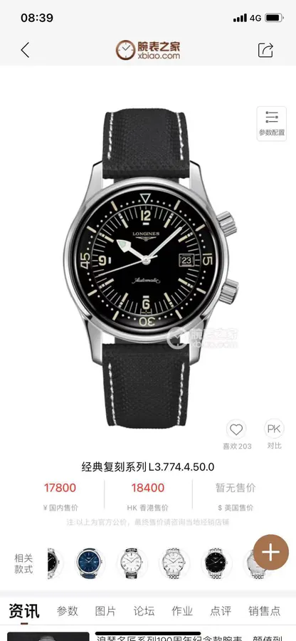 LONGINES Legend Diver Classic Dive Watch