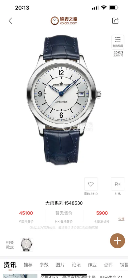 2023 TW Jaeger LeCoultre Geologist Master High Praise, Elegant Design, Timeless Style