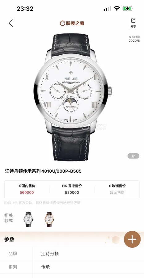 Historic Masterpiece Series 3100V000R B422 Timeless Dress Watch with Gold Case