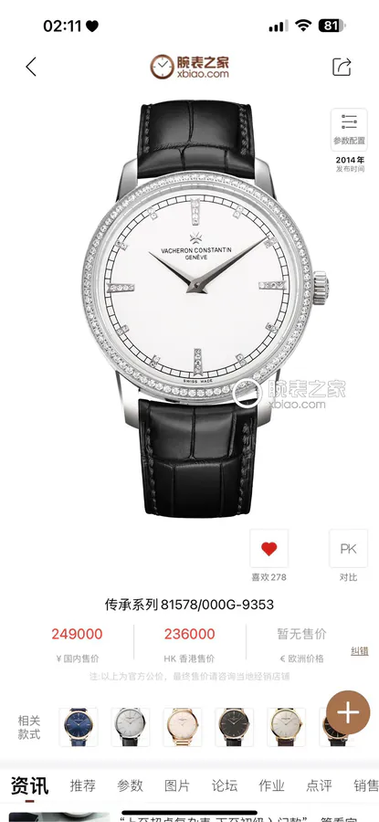 Vacheron Constantin Heritage Men's Watch