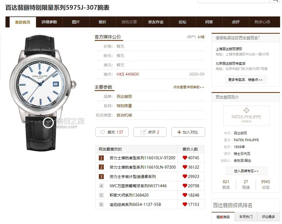 Patek Philippe 2022 New Style Men's Automatic Mechanical Watch