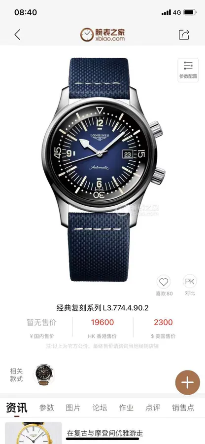 LONGINES Legend Diver Classic Diver Watch, Elegant and Versatile