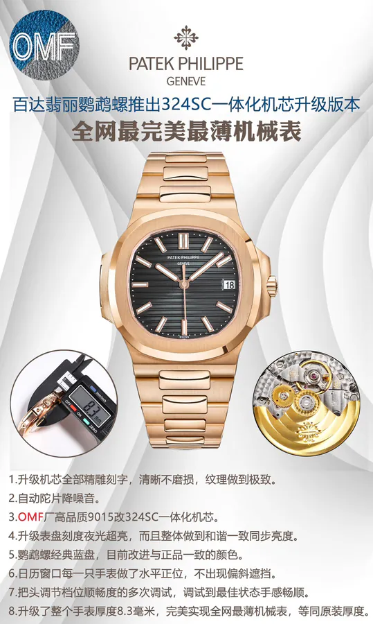 Patek Philippe Nautilus Classic Blue with Upgraded Features