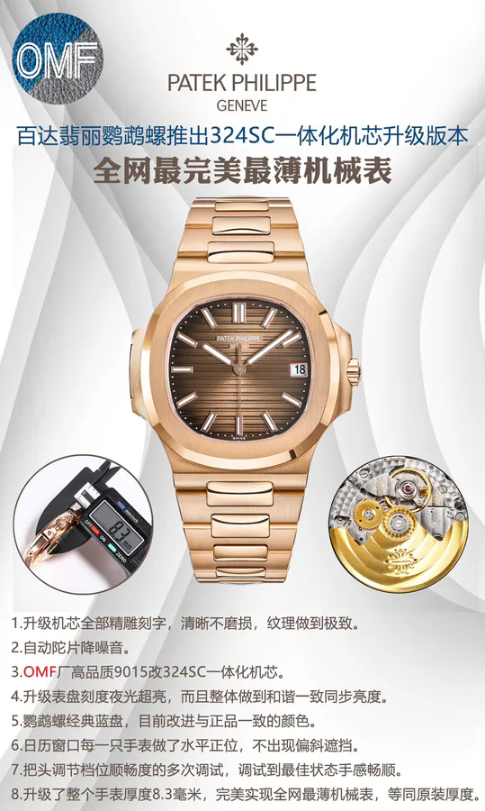 OMF Patek Philippe Nautilus Classic Blue Dial