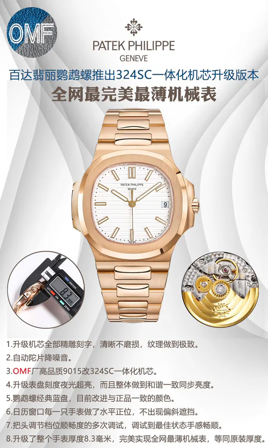 Patek Philippe Nautilus Classic Blue Dial with Enhanced Features