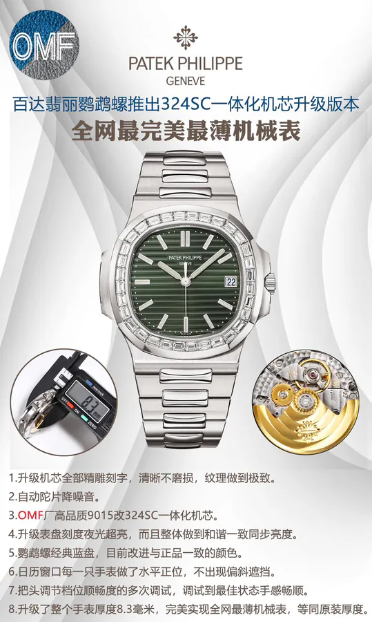 Patek Philippe Nautilus Classic Blue Dial