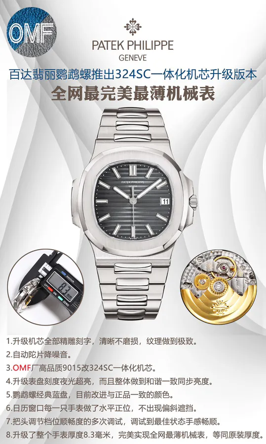 Patek Philippe Nautilus Classic Blue with Enhanced Features