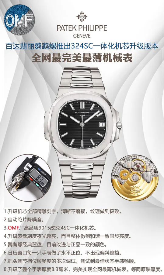 Patek Philippe Nautilus Classic Blue Dial with Upgraded Movement