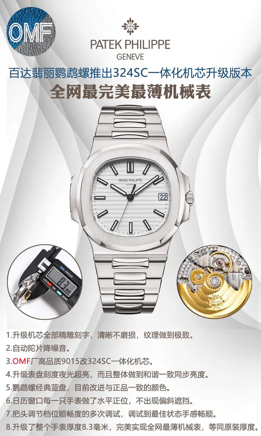 Patek Philippe Nautilus Classic Blue Dial