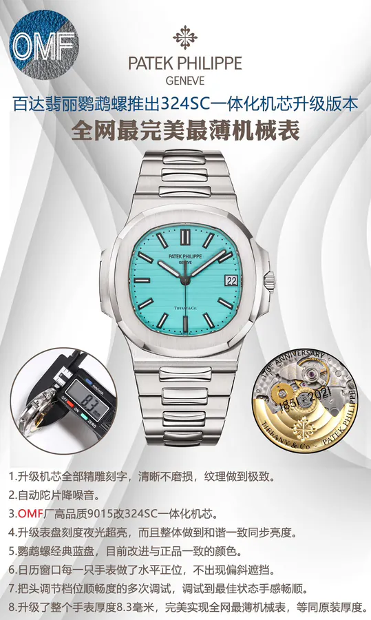 Patek Philippe Nautilus Classic Blue Dial with Enhanced Features