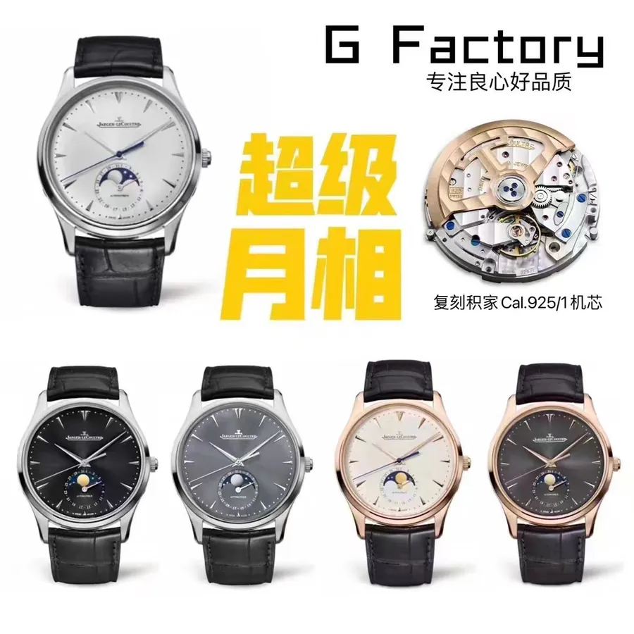 Jaeger LeCoultre Moon Phase Master Watch
